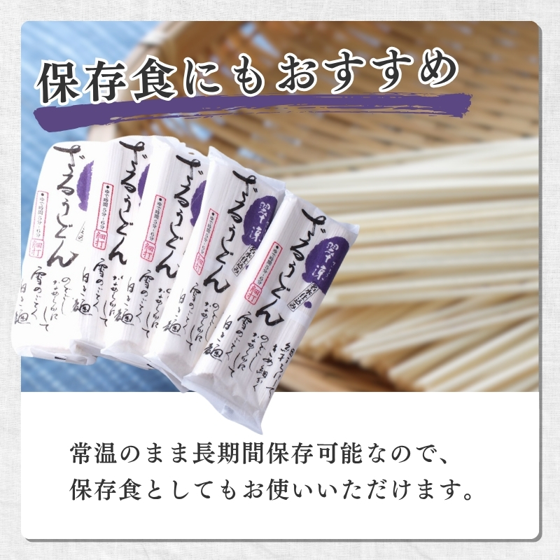 翠涼ざるうどん(乾麺) 5袋 うどん ざるうどん 温麺 温めん 乾麺 新潟県 上越市
