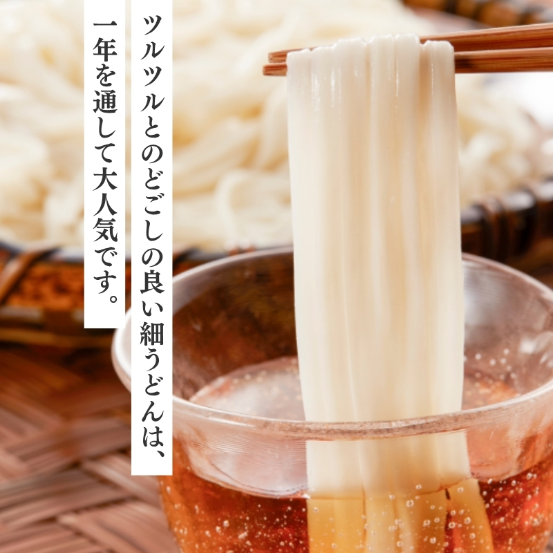 翠涼ざるうどん(乾麺) 5袋 うどん ざるうどん 温麺 温めん 乾麺 新潟県 上越市