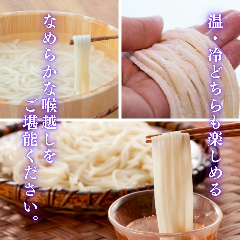 翠涼ざるうどん(乾麺) 12袋 うどん ざるうどん 温麺  温めん 乾麺 新潟県 上越市