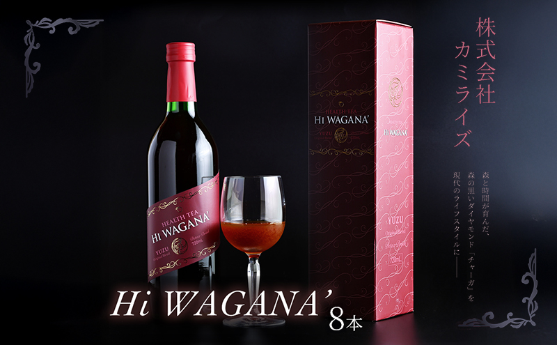 【新感覚 ノンアルコール チャーガ飲料】Hi WAGANA’ チャーガ茶 8本 | 無添加 ノンカフェイン 贈答用 ギフト 家庭用