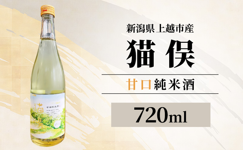 ãæ°æœçäžè¶åžç£ãçå£çŽç±³é
ç«ä¿£ 720ml æ¥æ¬é
å°é
ã®ãã ç¶ã®æ¥ é
èŽãç© ãã¬ãŒã³ã ãåœå° åé
