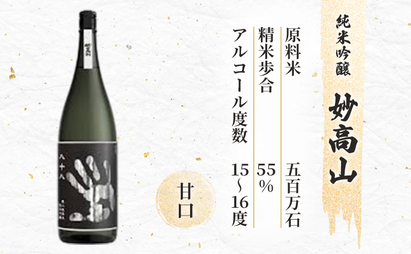 日本酒 新潟 上越の地酒 純米・吟醸３銘柄 （かたふね ・ 妙高山 ・ 吟田川） 飲み比べ 720ml×3本 セット 竹田酒造店 妙高酒造 代々菊醸造 純米吟醸 吟醸 日本酒セット 人気銘柄 新潟県 上越市 父の日