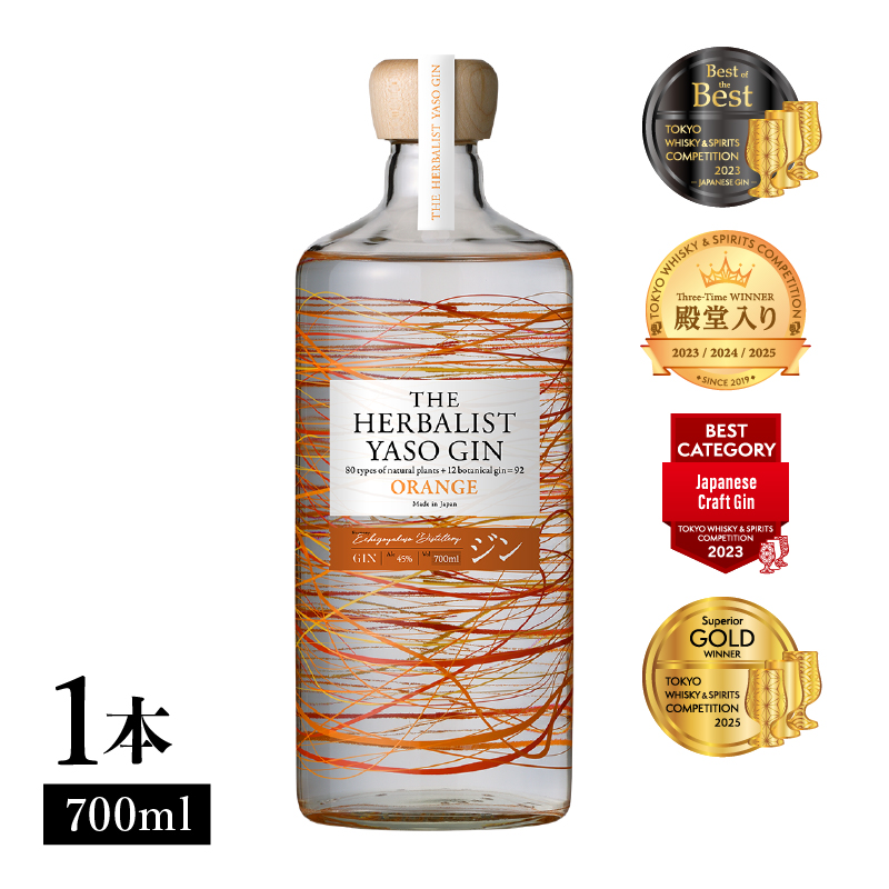 THE HERBALIST YASO GIN ORANGE700ｍｌ 1本 お酒 新潟クラフトジン クラフト ジン 新潟 新潟県産 にいがた 上越 上越産