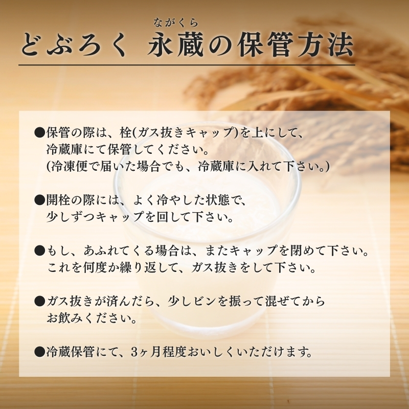 日本酒 どぶろく永蔵 720ml (新潟県上越市安塚区産) 永蔵 コシヒカリ 安塚 おすすめ お酒  ふるさと納税 新潟 新潟県産 にいがた 上越 上越産