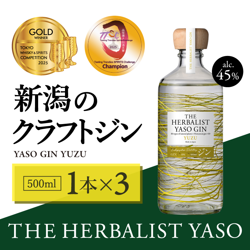 THE HERBALIST YASO GIN YUZU500ｍｌ 3本 お酒 新潟クラフトジン クラフト ジン 新潟 新潟県産 にいがた 上越 上越産