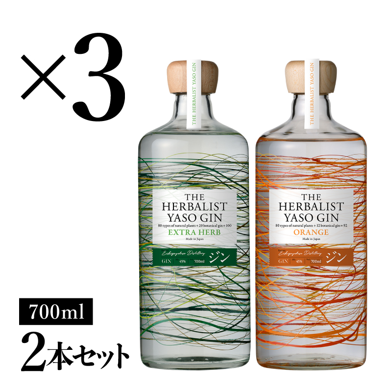 THE HERBALIST YASO GIN EXTRAHERB繝サORANGE 700ml縲2譛ャ繧サ繝繝 テ3 縺企 譁ー貎溘け繝ゥ繝輔ヨ繧ク繝ウ 繧ッ繝ゥ繝輔ヨ 繧ク繝ウ 譁ー貎 譁ー貎溽恁逕」 縺ォ縺縺後◆ 荳願カ 荳願カ顔肇