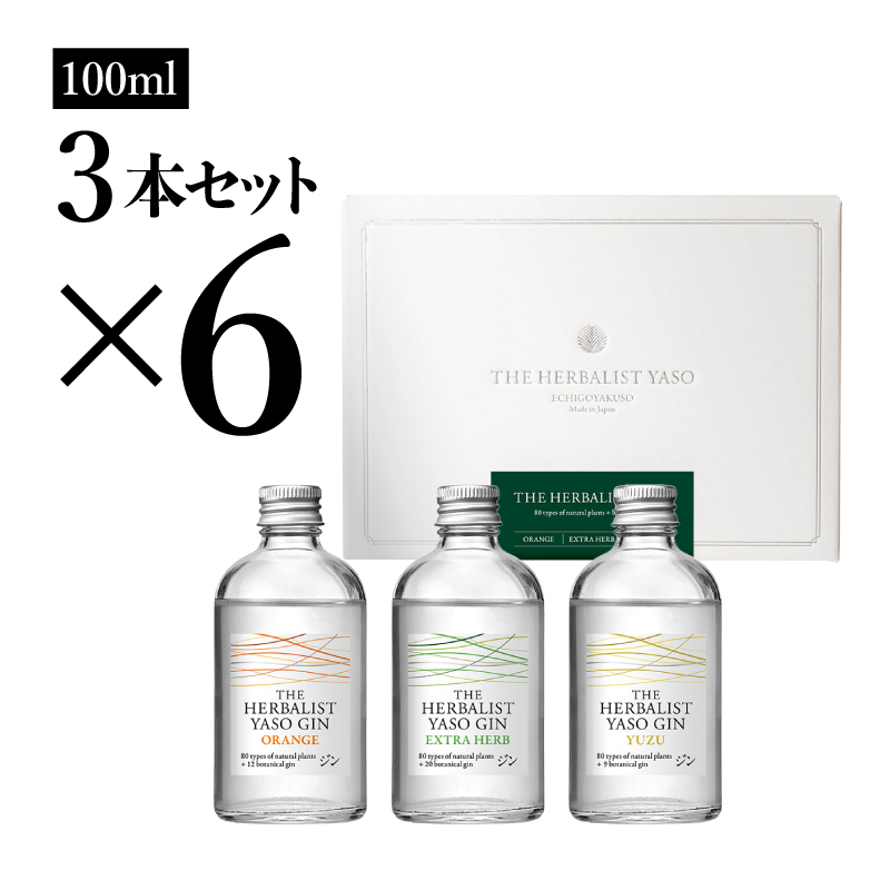 THE HERBALIST YASOギフトBOX【通常版】100ml×3本　EXTRAHERB・ORANGE・YUZU各1本 ×6 お酒 新潟クラフトジン クラフト ジン 新潟 新潟県産 にいがた 上越 上越産