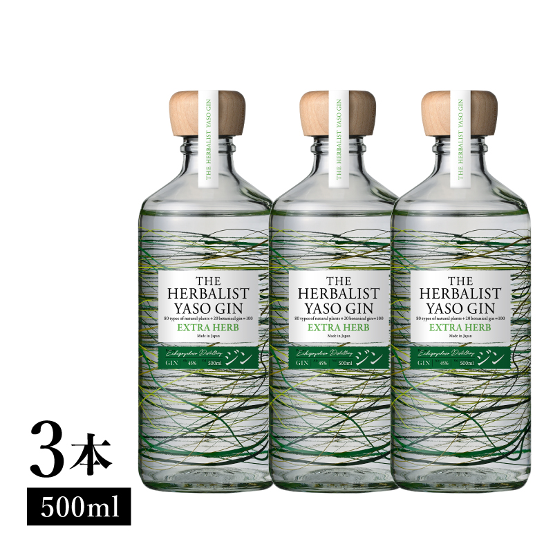 THE HERBALIST YASO GIN EXTRAHERB 500ｍl 3本 お酒 新潟クラフトジン クラフト ジン 新潟 新潟県産 にいがた 上越 上越産