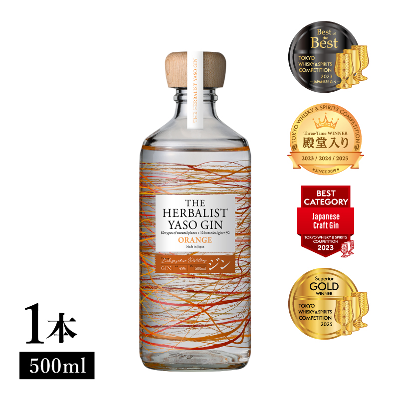 THE HERBALIST YASO GIN ORANGE500ｍｌ 1本 お酒 新潟クラフトジン クラフト ジン 新潟 新潟県産 にいがた 上越 上越産