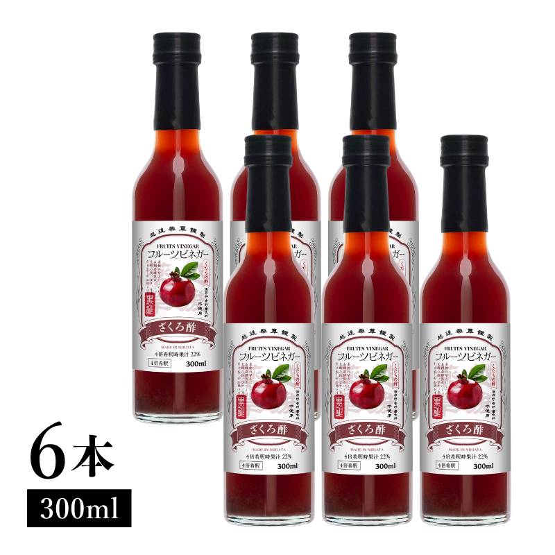 ざくろ酢 フルーツビネガー 300ml 6本 飲むお酢 果実酢 ビネガー ドリンク 調味料 酢 瓶 国産 割り材 サワー ギフト プレゼント 送料無料 新潟 新潟県産 にいがた 上越 上越産