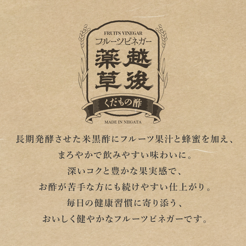 フルーツビネガー 300ml 3本ギフトセット【ざくろ、シークワーサー、ぶどう】 ×3 飲むお酢 果実酢 ビネガー ドリンク 調味料 酢 瓶 国産 割り材 サワー ギフト プレゼント 送料無料 新潟 新潟県産 にいがた 上越 上越産