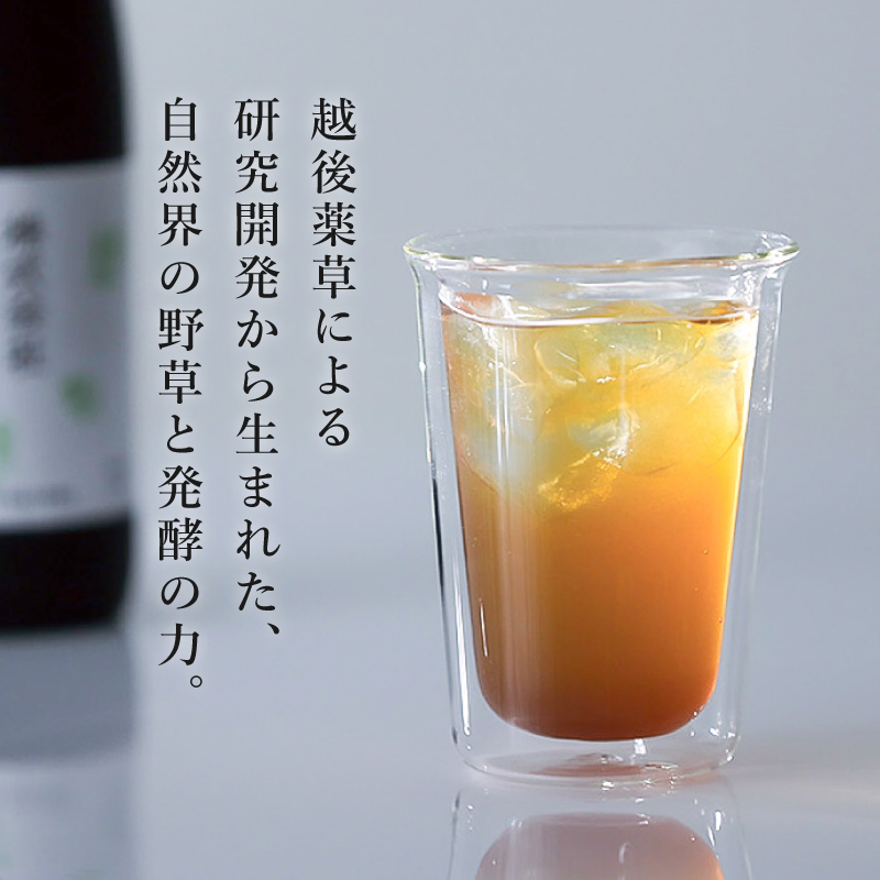 株式会社越後薬草の酵素 720ml 越後薬草 植物発酵飲料 野草酵素 ファスティング 置き換え 断食 健康 美容 ドリンク 瓶 国産 送料無料 新潟 新潟県産 にいがた 上越 上越産