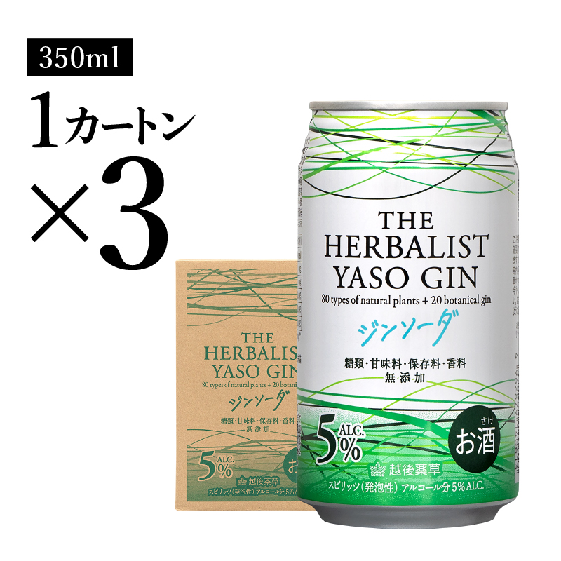 THE HERBALIST YASOジンソーダ72缶セット 24缶×3箱 お酒 新潟クラフトジン クラフト ジン 新潟 新潟県産 にいがた 上越 上越産