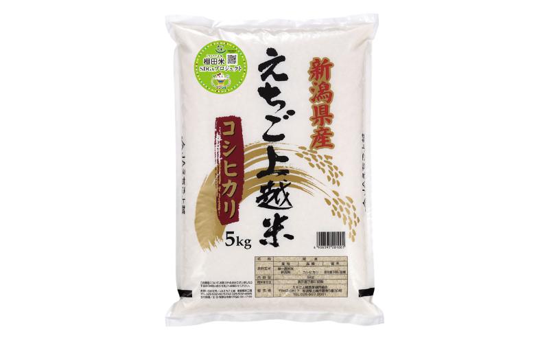 【5月下旬配送】令和7年産  えちご上越米 棚田米 コシヒカリ 10kg 10キロ 上越市 精米 米 コメ おすすめ