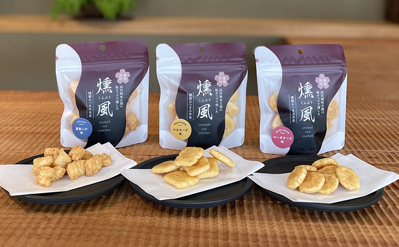 おかき【いろり庵】燻風6点セット（マヨネーズ味　ゴーダチーズ味　濃厚いか味）米菓 菓子 おやつ おつまみ おつまみ米菓 燻製