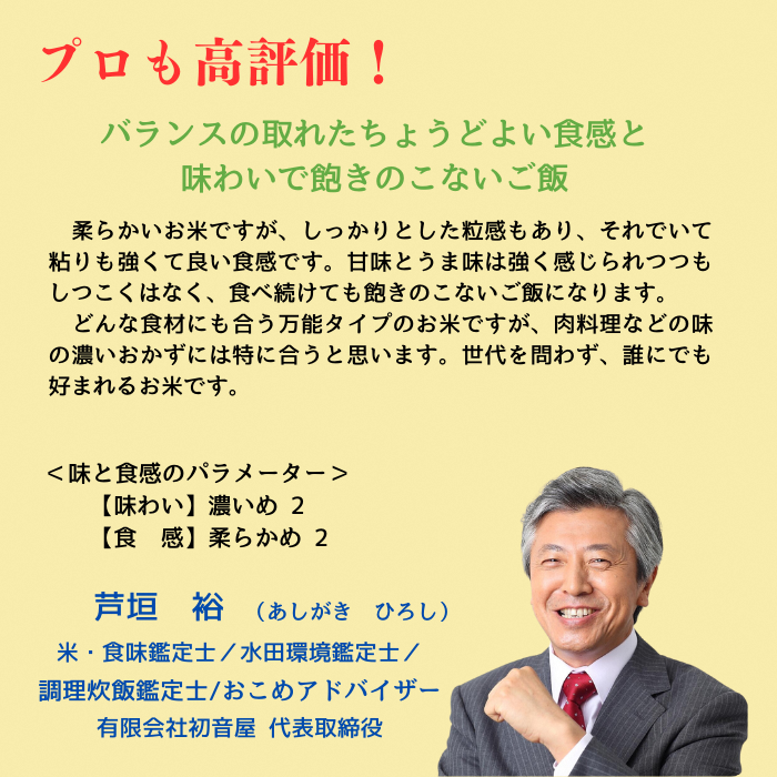 令和7年産 新潟県上越産 有機栽培米 コシヒカリ 【無洗米】 5kg 5キロ 精米 JAS有機栽培 こしひかり おおた農場 上越市