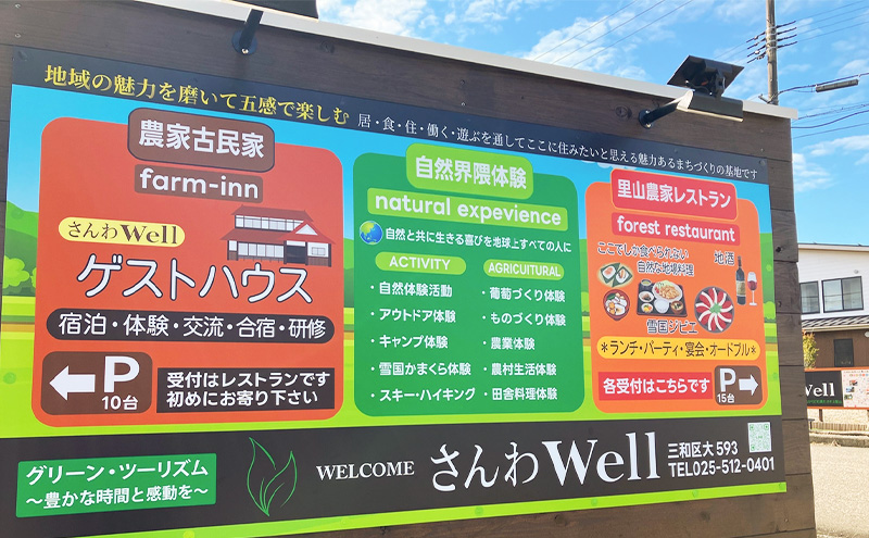 ～Sanwa Musubi Gift～ ご縁結びギフト券 30,000円分（5,000円ギフト×6枚）完全予約制 新潟県 上越市 三和区 レストラン ゲストハウス 観光 商品券 ギフト