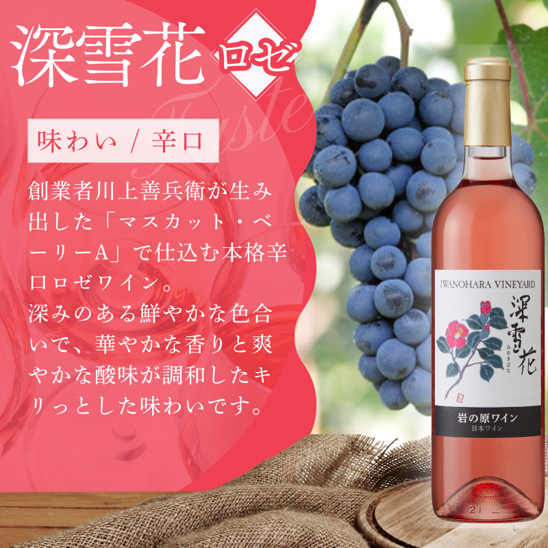 ã¯ã€ã³ 岩ã®åã¯ã€ã³ æ·±éªè± ã㌠12æ¬ ãé
岩ã®å ãã¹ã«ããã»ããŒãªãŒA èŸå£ é
ãããã æ°æœ äžè¶ æç3æ¥ã§çºé