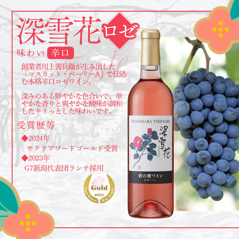 ã¯ã€ã³ 岩ã®åã¯ã€ã³ä»£è¡šãã©ã³ã æ·±éªè± èµ€ çœ ã㌠12æ¬ ã»ãã ïŒèµ€Ã4æ¬ãçœÃ4æ¬ãããŒÃ4æ¬ å720mlïŒ ãé
岩ã®å é
ã®ãã æ°æœ äžè¶ æç3æ¥ã§çºé