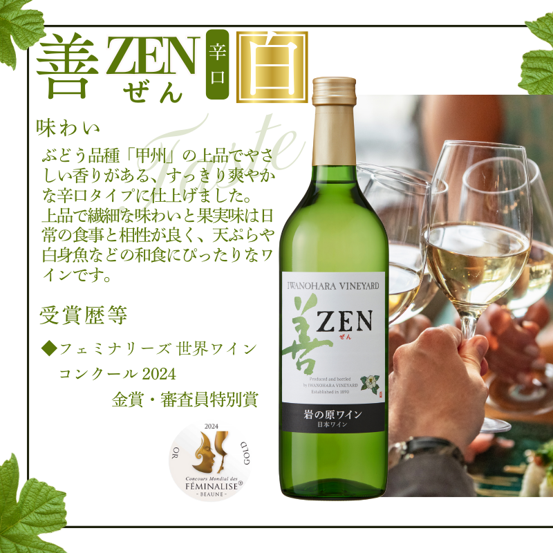 ワイン 岩の原ワイン 善 赤 白 ロゼ 6本セット  (赤×2本、白×2本、ロゼ×2本 各720ml ) お酒 岩の原 酒 新潟 上越 最短3日で発送