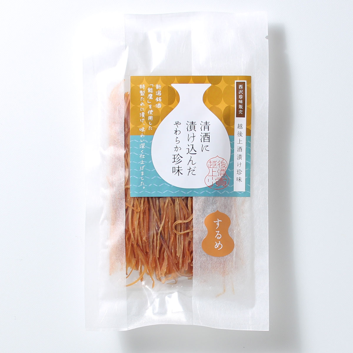 珍味 清酒仕立ていかそうめん 52g【上越銘酒能鷹使用】おつまみ つまみ いか イカ 常温 新潟 上越 西沢珍味販売