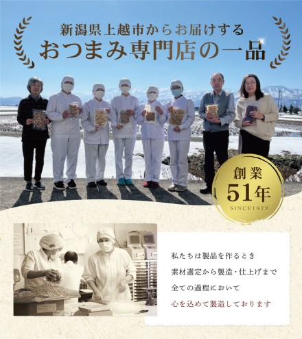 珍味 清酒漬け帆立貝柱 45g【上越銘酒能鷹使用】 おつまみ つまみ 帆立 ホタテ 貝柱 常温 新潟 上越 西沢珍味販売