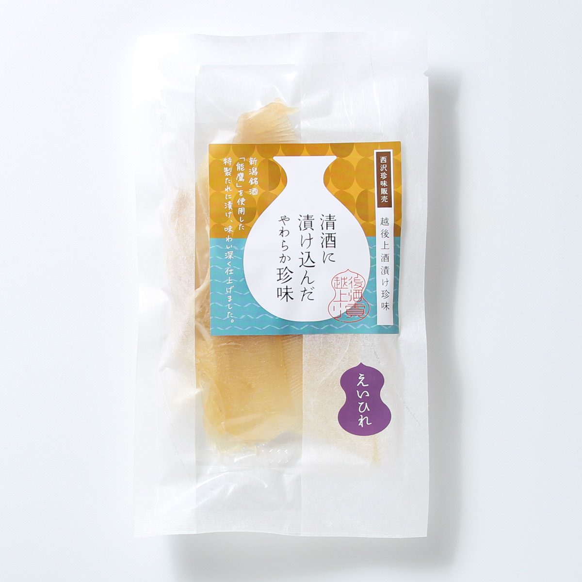 珍味 清酒味付 えいひれ【上越銘酒能鷹使用】 56g おつまみ エイヒレ