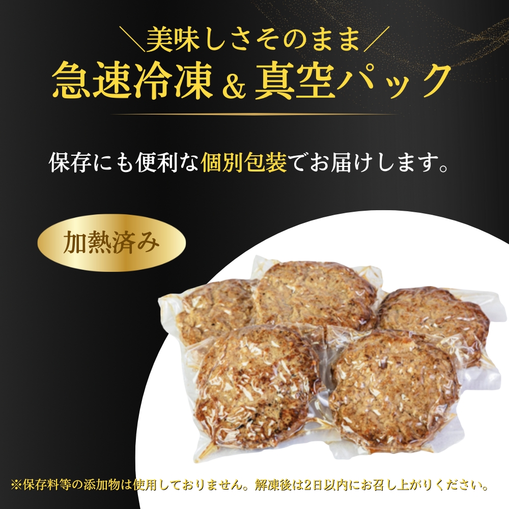 くびき牛 100％ ハンバーグ 約150g ×5個 牛肉 ブランド牛 岩の原赤ワインソース ブルギニョンバター 急速冷凍 真空パック ソース付き ワイナリーレストラン金石の音 新潟県 上越市