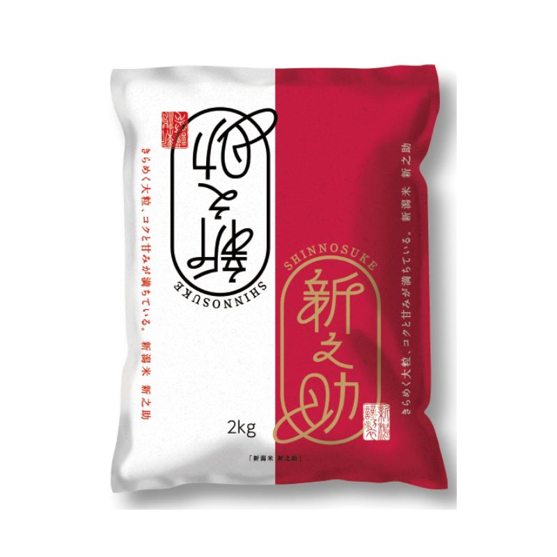【6月中旬より配送】農家応援! 新之助 2kg  6か月定期便 緊急価格改定 新潟県 上越市産 令和7年産 お米 精米 米 ご飯 送料無料