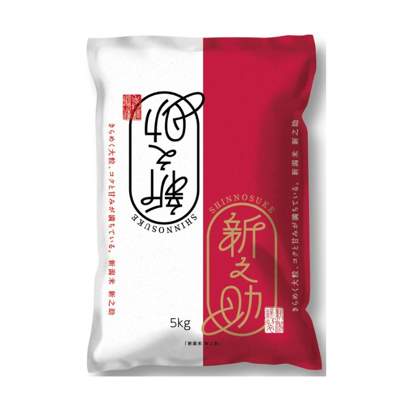 【6月上旬配送】農家応援! 新之助 5kg 緊急価格改定 新潟県 上越市産 令和7年産 お米 精米 米 ご飯 送料無料