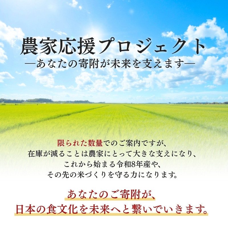 【8月中旬配送】農家応援! 新之助 2kg 緊急価格改定 新潟県 上越市産 令和7年産 お米 精米 米 ご飯 送料無料