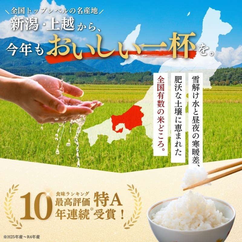 【最短3日配送】農家応援! コシヒカリ 4kg 緊急価格改定 新潟県 上越市産 令和7年産 お米 精米 米 ご飯 送料無料