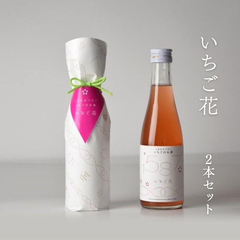 リキュール いちご × 日本酒 いちご花 2本セット  お酒 酒 アルコール かたふね プレゼント ギフト 新潟 竹田酒造店