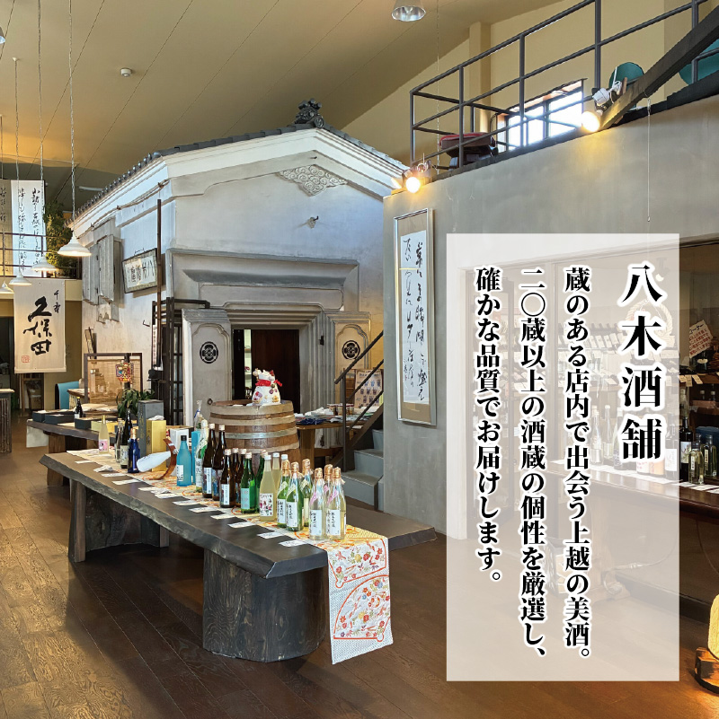 【父の日 ギフト 】上越市 日本酒 天然雪室貯蔵酒 雪中梅 吟田川 2本 飲み比べ セット 新潟 新潟県 上越 地酒 セット お酒 贈答 のし 送料無料