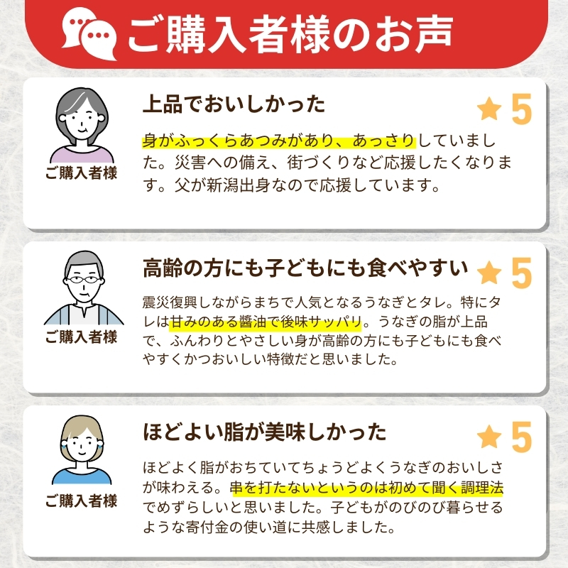 【父の日までお届け】 うなぎ 国産 蒲焼き 老舗料亭の味 職人が焼いた うなぎ蒲焼き 150g×3尾 百年料亭 宇喜世名物 鰻 蒲焼き かば焼き タレ 山椒付 湯せん ギフト 贈答 贈り物 丑の日