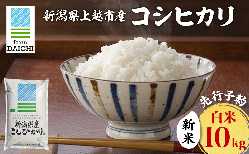 蜈郁。御コ育エ 莉、蜥8蟷エ 譁ー邀ウ 譁ー貎溽恁荳願カ雁クら肇 繧ウ繧キ繝偵き繝ェ 10kg シ5kgテ2陲具シ峨♀邀ウ 繧ウ繝。 縺薙@縺イ縺九j 縺オ縺√シ繧螟ァ蝨ー