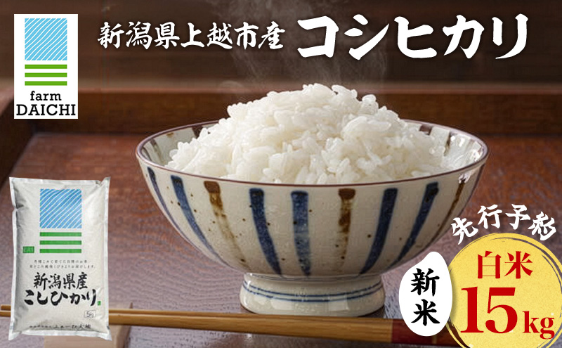 蜈郁。御コ育エ 莉、蜥8蟷エ 譁ー邀ウ 譁ー貎溽恁荳願カ雁クら肇 繧ウ繧キ繝偵き繝ェ 15kg シ5kgテ3陲具シ峨♀邀ウ 繧ウ繝。 縺薙@縺イ縺九j 縺オ縺√シ繧螟ァ蝨ー