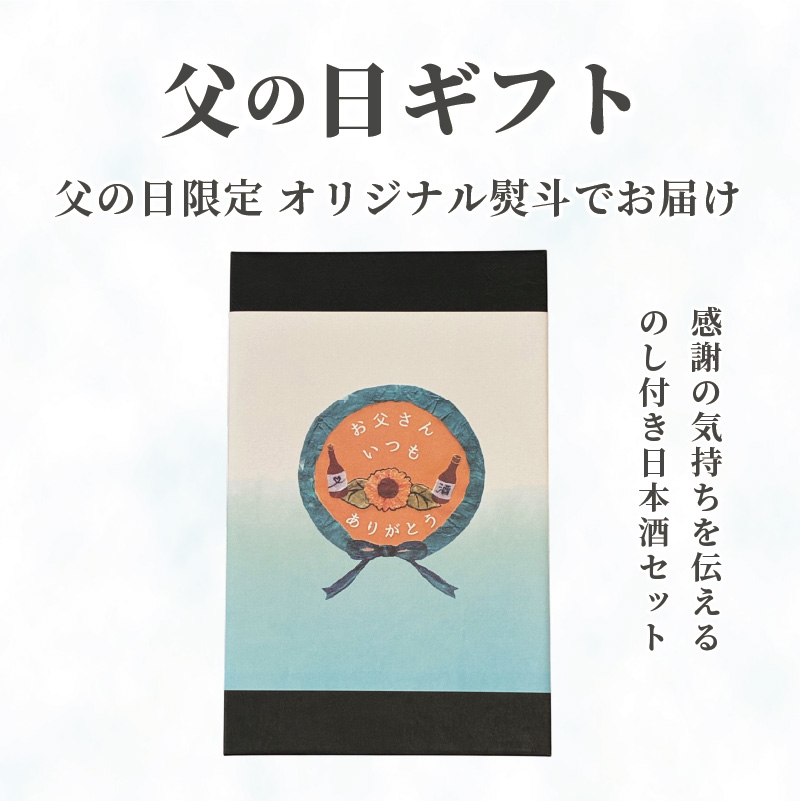 【父の日 ギフト 】上越市 日本酒 晩酌 1800ml 2本 飲み比べ セット 妙高山 能鷹 新潟 新潟県 上越 地酒 セット お酒 贈答 のし 送料無料