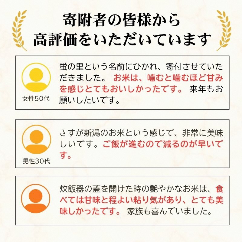 令和8年産 【12月配送】 新潟県上越市産 みずほの輝き 5kg 先行予約 新米 蛍の里