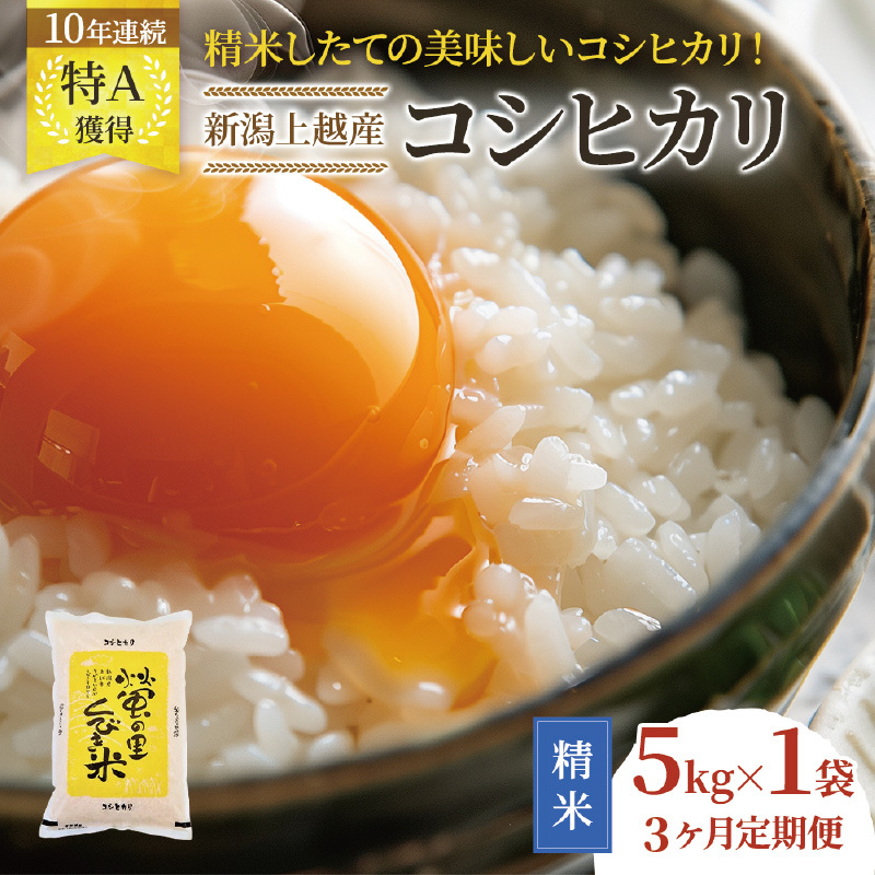ã粟米ãããŠïŒã 什å8å¹Žç£ æ°æœçäžè¶åžç£ ã³ã·ãã«ãª å®æäŸ¿ 5kgÃ3å 15kg æ°ç±³ å
è¡äºçŽ èã®é