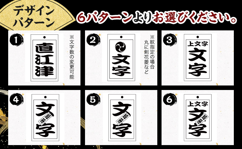新潟県 上越市 アルミ製 喧嘩札 パターン2 特別色（ライトブルー） 両面 八幡鉄工所 彫刻加工 祭り アルマイト処理