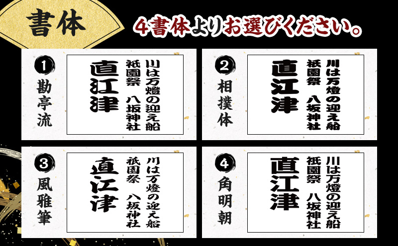 新潟県 上越市 アルミ製 喧嘩札 パターン2 特別色（ゴールド） 両面 八幡鉄工所 彫刻加工 祭り アルマイト処理