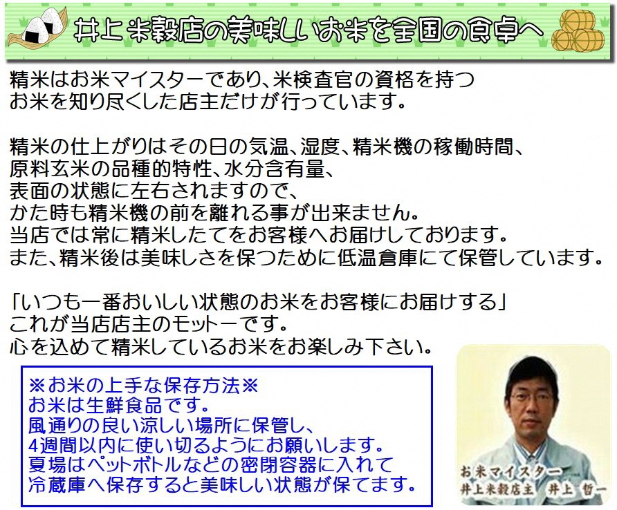 【令和6年産新米予約】【6ヶ月定期便】新之助 4kg×6回 計24kg 白米 精米 井上米穀店 11月上旬より順次発送予定 1I17048