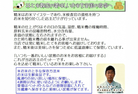 【新米】【3ヶ月定期便】ミネラル栽培こしひかり 5kg×3回 計15kg 白米 精米 井上米穀店 1I12034