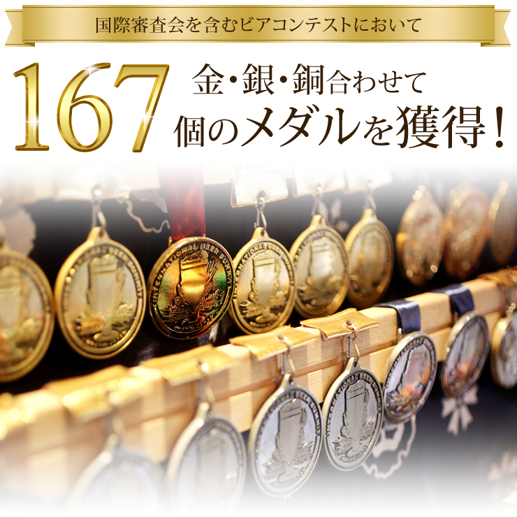 【スワンレイクビール】 金賞＆季節限定ビール入り飲み比べ24本セット クラフトビール 地ビール 金賞 世界一 新潟 ブルワリー 贈答 ギフト クール便 1S23046