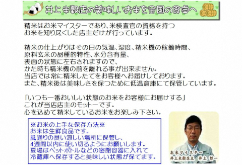 【令和7年産】【9ヶ月定期便】ミネラル栽培こしひかり 5kg×9回 計45kg 白米 精米 井上米穀店 1I14136