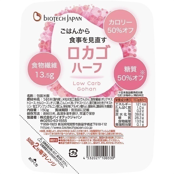 【低糖質食品】【6ヶ月定期便】 ロカゴハーフ 150g×20個×6回 バイオテックジャパン 1V84080