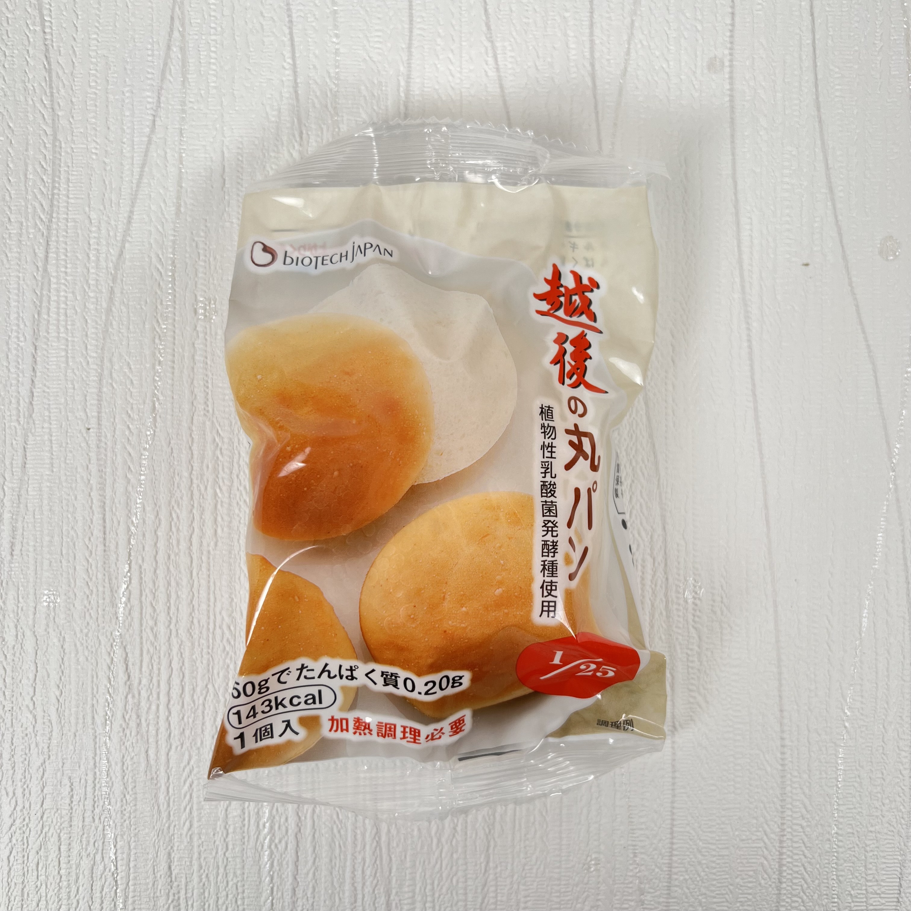 【たんぱく質調整食品】【12ヶ月定期便】 越後の丸パン 20個×12回 バイオテックジャパン 越後シリーズ 米粉 1V26105