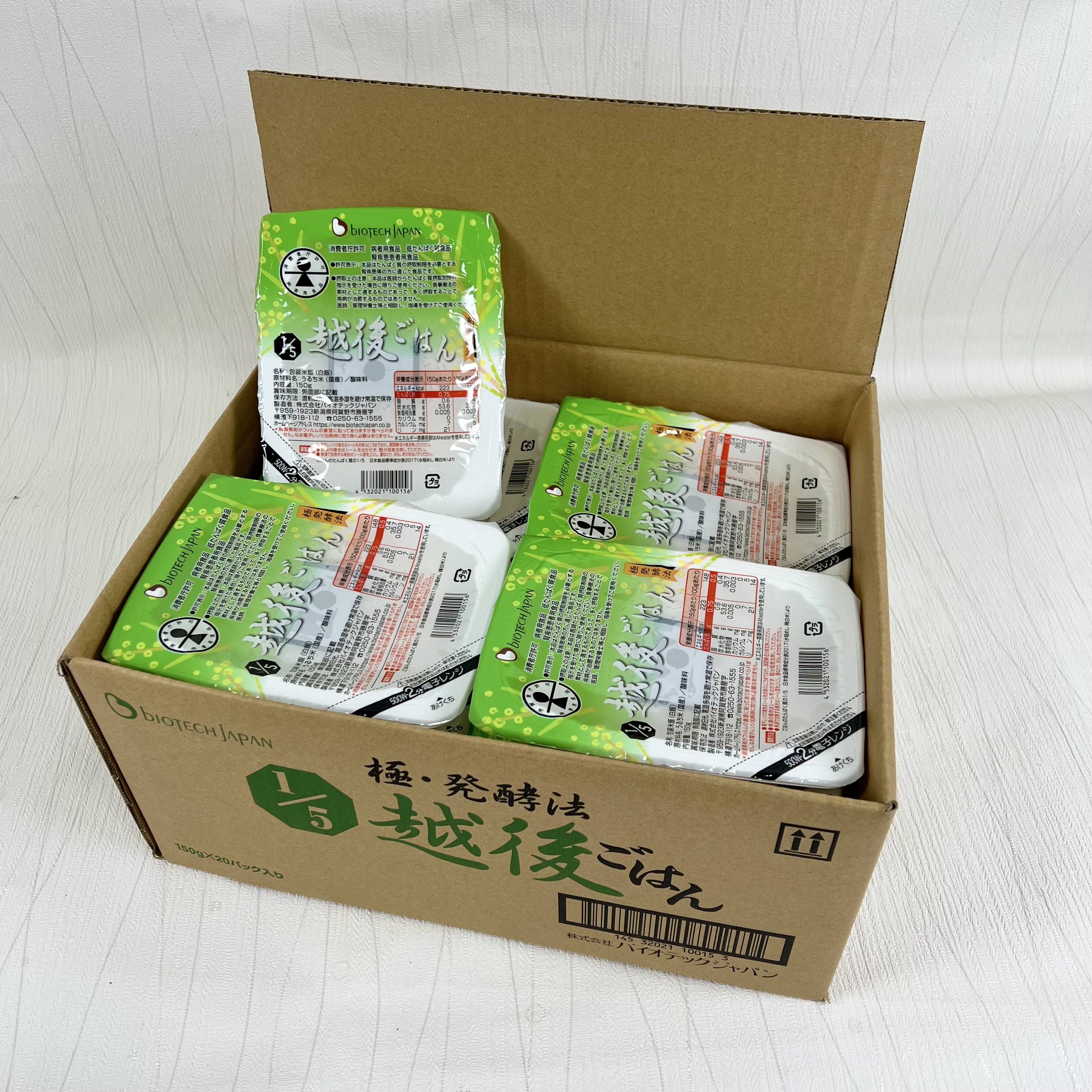 【低たんぱく質食品】【12ヶ月定期便】 1/5 越後ごはん 150g×20個 ×12回 バイオテックジャパン 越後シリーズ 1V37191