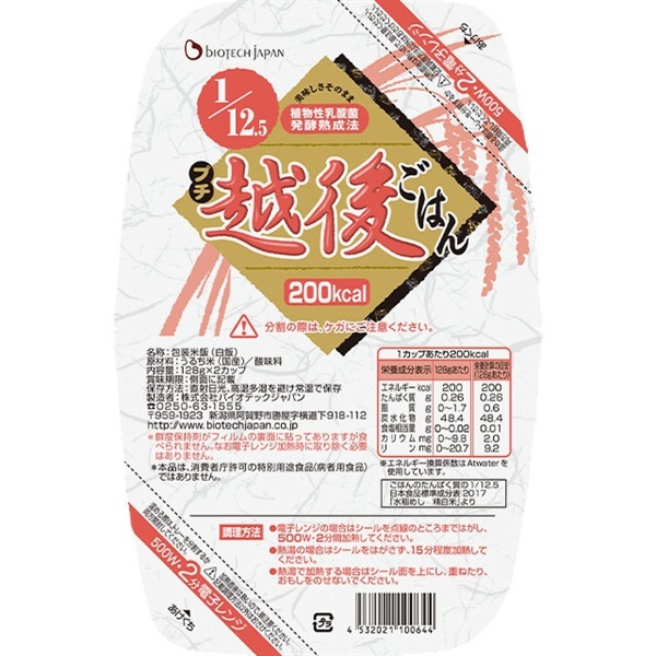 縲舌◆繧薙ア縺剰ウェ隱ソ謨エ鬟溷刀縲代6繝カ譛亥ョ壽悄萓ソ縲 1/12.5 繝励メ雜雁セ後#縺ッ繧 128gテ2テ20蛟凝6蝗 繝舌う繧ェ繝繝繧ッ繧ク繝」繝代Φ 雜雁セ後す繝ェ繝シ繧コ 1V39145